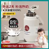 华明富光德国保暖保温杯婴儿冲奶外出神器智能显恒温45度宝宝专用大容量壶 哑光白900ml【智能显温316L】