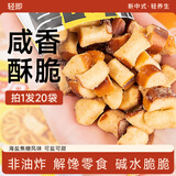 轻即全麦碱水面包干碎减添加海盐焦糖饼干脂烤馍片丁0低粗粮零食600g