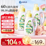 狮王（Lion）持久香氛抑菌洗衣液香槟玫瑰900g*3持久留香60天快洗进口洗衣液