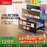 美的（Midea）暖阳消毒柜嵌入式家用 光波2.0 110L双层大容量餐具碗柜碗筷婴儿奶瓶【政府补贴】 90Q15S Pro