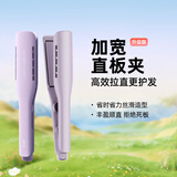 lena加宽直板夹负离子夹板 拉直板直发器头发夹板防烫卷发棒卷直两用烫发棒礼物  LN-H2S