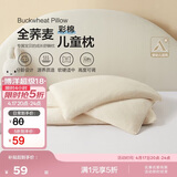 博洋宝贝（Beyond Kids）荞麦枕头儿童学生枕芯颈椎枕纯荞麦皮壳单人花草枕 乔小眠30*50cm