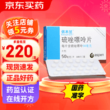 [依木兰]硫唑嘌呤片 50mg*100片 3盒装