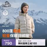 伯希和（Pelliot）[经典2.0]800蓬鹅绒羽绒服女户外保暖夹克男防风外套124408282白S