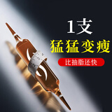 鹊医世家减肥可搭配瘦肚子全身快速燃脂7天30斤暴瘦大肚强效排油药体膏 1盒14支【猛掉10-15斤】小基数选 身体护理护肤瘦腿神器减大象腿碳水阻断可配抑制食欲