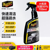 美光（Meguiar's）至尊快易喷蜡709ML原装进口3M车身疏水剂汽车上光养护液蜡