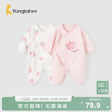 童泰婴儿连体衣新生儿衣服四季0-6月初生宝宝哈衣爬服纯棉内衣2件装 粉白花朵（四季款） 59cm (建议1-3个月身高55-60cm)