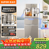 苏泊尔茶吧机高端客厅用全自动智能防溢水 家用下置式饮水机一体茶吧柜自动上水烧水保温茶吧烧水壶CBJ72