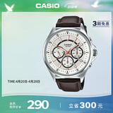 卡西欧（CASIO）手表男士三眼商务休闲学生石英日韩表520礼物MTP-E303L-7AVD