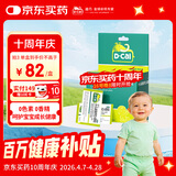 迪巧碳酸钙D3颗粒20袋小儿碳酸钙d3颗粒婴童补钙婴幼儿冲剂液体钙0香精0色素含维生素d3