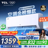 TCL空调京东联名真省电大1.5匹新一级能效变频纯铜管挂机冷暖壁挂式卧室KFR-35GW/JD21+B1国家补贴