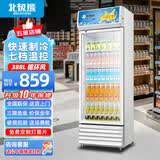 北极熊（BEIJIXIONG）展示柜冷藏柜冰柜商用饮料柜直冷风冷风直冷保鲜柜超市玻璃门冰箱立式啤酒柜 大单门下机循环风冷蓝白款（388L）