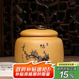 藏壶天下家用茶罐精品宜兴紫砂茶叶罐小号陶瓷密封罐中式普洱储茶罐紫砂罐 梅 段泥