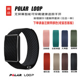 博能（polar）【新品】Loop Gen 2无屏免打扰蓝牙智能可穿戴健康追踪手环多功能心率监测防水运动睡眠监测手环 黑色套装额外增加1付腕带（下单请备注腕带颜色）