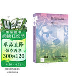 新知文库162·任性的大脑：潜意识的私密史