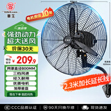 华生（Wahson）工业风扇电风扇壁扇大风力工厂车间商用风扇强力超大工业扇牛角扇交流定频风扇 FL-75（加强版B）