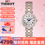 天梭（TISSOT）手表女瑞表明星同款嘉丽小美人女表送礼送女友情人节礼物 机械T126.207.22.013.00间金钢带