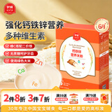 伊威（Eastwes）婴幼儿辅食钙铁锌营养米粉160克 宝宝高铁米糊(6月龄+）