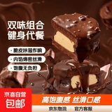 MCT巧克力派咖啡树莓派健身代餐高饱腹丝滑可可网红甜品 【两盒】草莓＋芒果