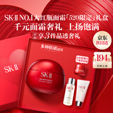 SK-II大红瓶面霜50g乳液抗皱紧致护肤品套装礼盒sk2化妆品生日礼物女
