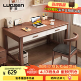 罗森（LUOSEN）实木书桌小户型学习电脑桌带抽写字办公桌1m胡桃