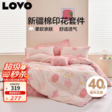 LOVO罗莱家纺 全棉四件套纯棉被套被罩双人床上用品200*230cm粉色