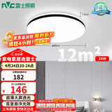 雷士（NVC）吸顶灯客厅卧室餐厅阳台简约现代LED照明灯具灯饰圆灯极光Z