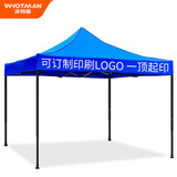 沃特曼(Whotman)户外遮阳棚遮阳伞3X3m广告帐篷大型停车庭院太阳伞70011