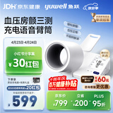 鱼跃（yuwell）房颤心律早筛臂筒式医用高精准全自动电子血压计血压仪器充电692