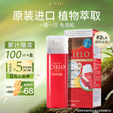 宣若（CIELO）美源 染发霜（透明灰棕2LA）进口染发膏植物配方轻奢灰调盖白发