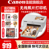 佳能（Canon）cp1500手机无线照片打印机学生家用热升华小巧便携式彩色相片打印机 洗照片过塑定制 能连手机蓝牙 CP1500珍珠白【自动覆膜】 套餐一【单人体验套装】