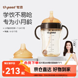 世喜婴儿学饮杯6个月以上鸭嘴杯PPSU喝水奶瓶重力球吸管水杯300ml