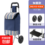 爬楼梯便携购物买菜车小拉车家用可折叠轻便手拉杆拖车老人手推车 加固加粗车架+静音型大轮+蓝条纹