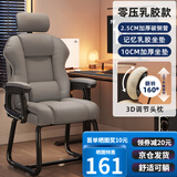 舒客艺家电脑椅办公椅子电竞椅家用人体工学椅老板椅主播靠背椅皮革弓形椅 升级弓形椅-灰色【乳胶坐垫】