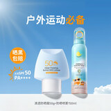 Masata新加坡进口儿童防晒霜50g+防晒喷雾150ml 防水防汗防紫外线