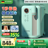 grossag即热式饮水机格罗赛格复古家用台式速热速冷饮水机小型迷你智能即热饮水机 冲泡奶机 【语音版-薄荷绿】X55C 即热制冷型
