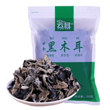 云耳云南黑木耳干货肉厚无根木耳高海拔特产椴木木耳凉拌炒菜火锅食材 云南黑木耳250g / 袋