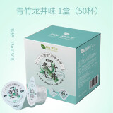 茶佳漱口水礼盒装清新口气零酒精便携独立小包装果冻杯13ML*50杯 新品-青竹龙井 50粒装