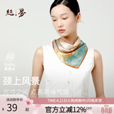 丝界【超性价比】真丝小方巾100%桑蚕丝印花丝巾女系脖领巾母亲节礼物