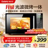 格兰仕微波炉烤箱一体机 20升平板家用  700瓦节能省电 光波烧烤快速解冻智能菜单G70F20CN1L-DG(B0)