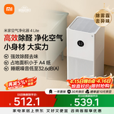 米家小米空气净化器4lite 除甲醛除菌除异味 空气伴侣 除PM2.5 AC-M17-SC