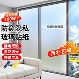 墨斗鱼磨砂玻璃隐私贴膜窗户防窥膜0.9*2m透光不透人卫生间浴室厕所贴纸
