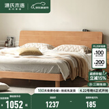 源氏木语全实木床现代简约橡木多功能主卧大床北欧风小户型卧室夜灯双人床 【20】橡胶木原木色低铺1.5*2m无垫