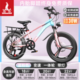 凤凰山地自行车男女变速山地车碟刹青少年儿童自行车学生单车 星际 蓝粉【变速】后座+LED灯+三刀轮 20寸【适合125-160cm】