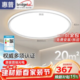 惠普普瑞护眼卧室灯吸顶灯超薄超亮智能儿童房间书房灯具晨之光包安装