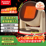 澳柯玛（AUCMA）石墨烯暖风机/循环暖房机/电暖器/电暖气/工位取暖电器/办公室桌面电暖风烤火炉暖脚器热风机R906