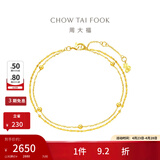 周大福17916系列 简约几何 小金珠22K金手链 E126130生日礼物 15cm