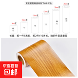 翻新家具木纹贴纸自粘仿木衣柜贴皮木门柜子木板桌面防水墙纸壁纸 黄花梨 0.8m*3m
