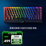 雷蛇（Razer） 黑寡妇蜘蛛V3 机械键盘有线键盘游戏键盘 RGB电竞少女馆 黑寡妇蜘蛛V3迷你无线版 绿轴