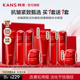 韩束（KanS）红蛮腰水乳护肤品套装抗皱紧致保湿化妆品全套礼盒送女友妈妈礼物 【买1套送1套】洁面+水+乳+面霜